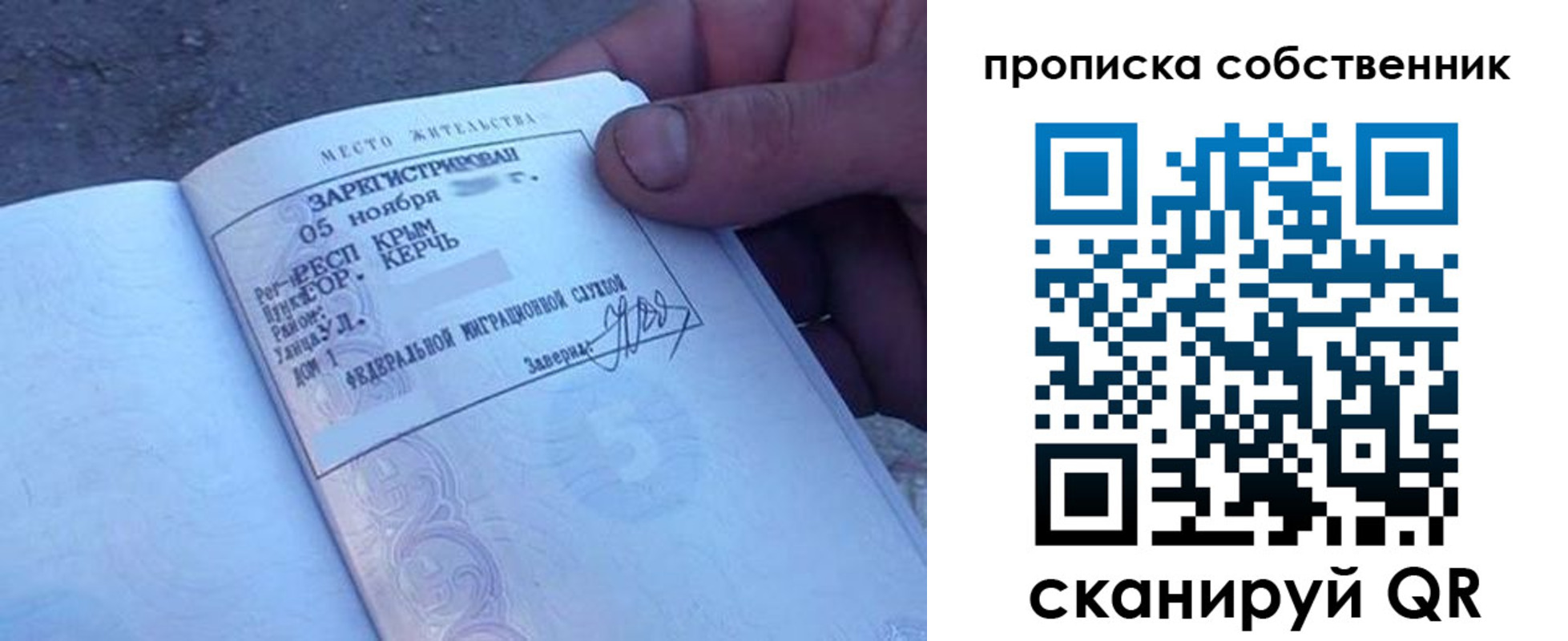 временная регистрация купить в Чистополье