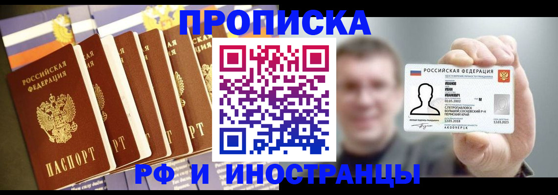 временная регистрация собственник в Чистополье