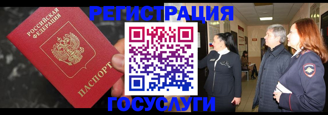 временная прописка в Чистополье