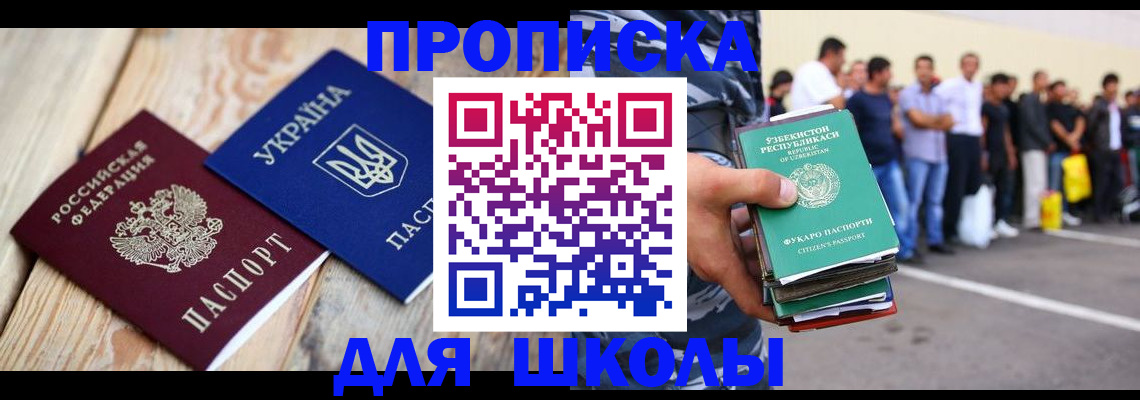 прописка регистрация в Чистополье