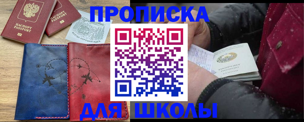 прописка для работы в Чистополье