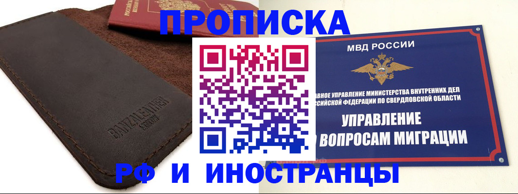 купить прописку в Чистополье