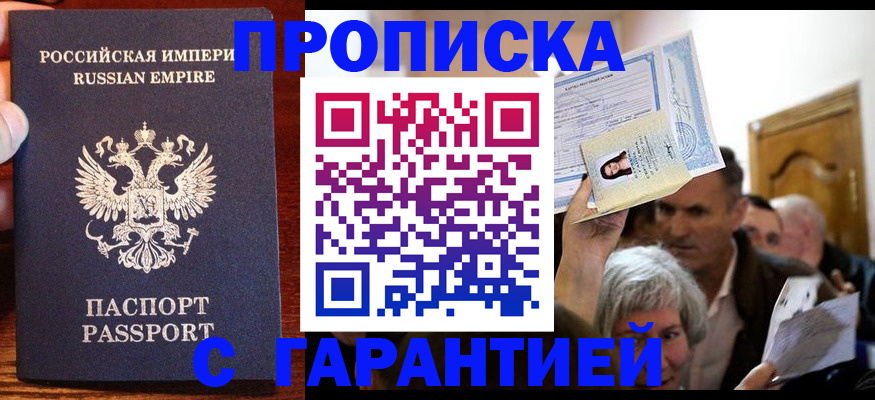 где прописаться в Чистополье