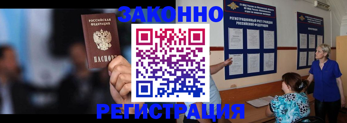 прописка для школы в Чистополье