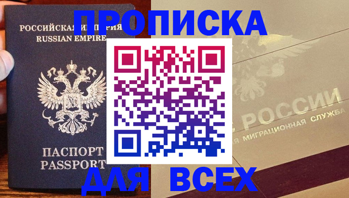 временная регистрация поиск в Чистополье