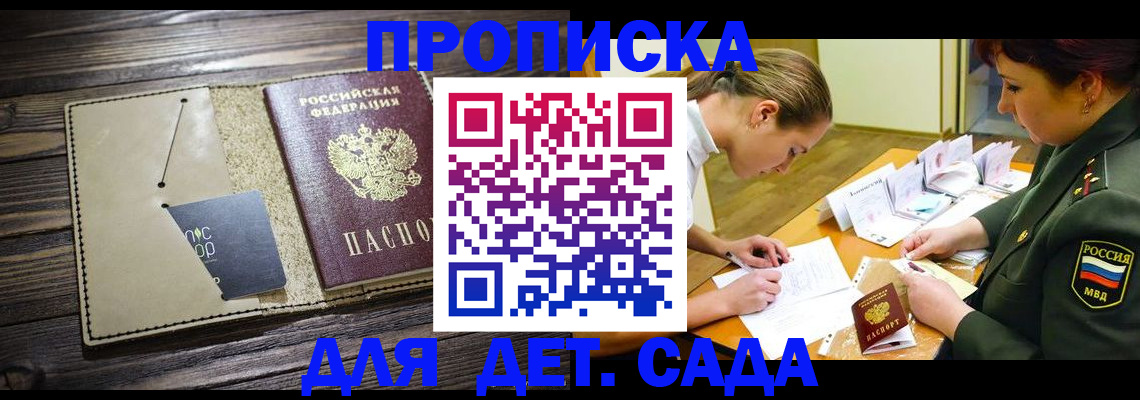временная регистрация для всех в Чистополье