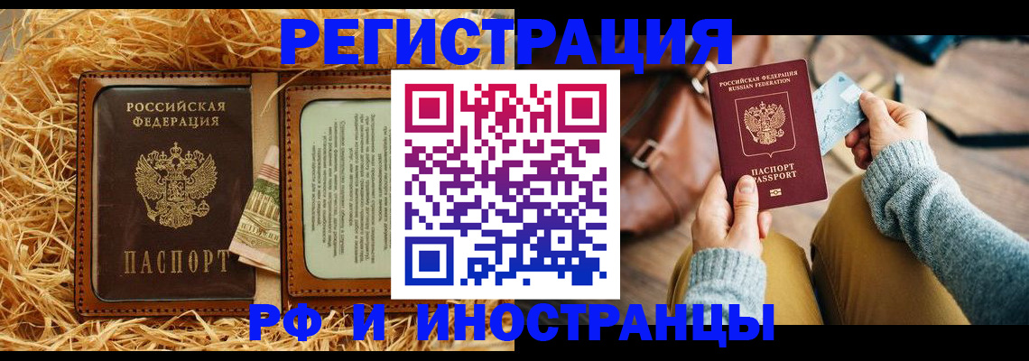 прописка для школы в Чистополье